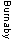 Text Box: Burnaby 